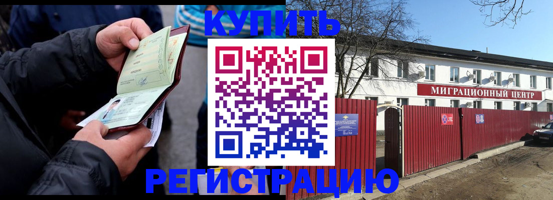 прописка в квартире в Зернограде